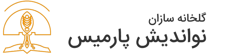 لوگوی شرکت گلخانه سازان نواندیش پارمیس